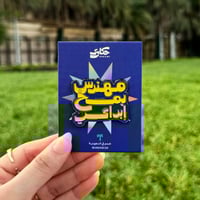 مهندس بمخ إبداعي