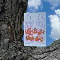 كرت مباركة بالزواج