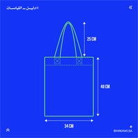 توت باق سعودي