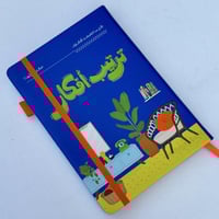 ترتيب أفكار