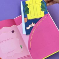 ترتيب أفكار