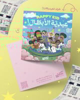 أظرف عيديات للأطفال "متوفرة للطلب المسبق" - 6 حبات