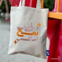 توت باق ديزاينر بمُخ إبداعي