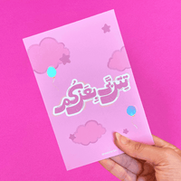 كرت تتربى بعزكم