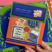 هدية لصديق مقرّب