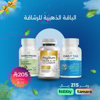 الباقة الذهبية للرشاقة