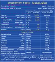 ان اتش اس إنزي ستار 20 كبسولة