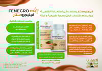 ان اتش اس فينوجروستار 60 كبسولة