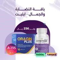 باقة النضارة والجمال -ايليت