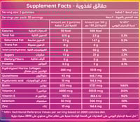 ان اتش اس جلوي ماكس كولاجين - جلوتاثيون - حمض الهي...