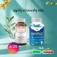 باقة الاسترخاء والنوم