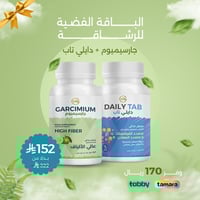 الباقة الفضية للرشاقة