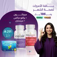 باقة الأميرات لصحة الشعر