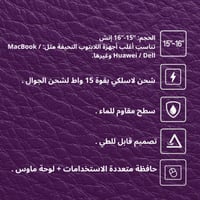 حقيبة الخزامى