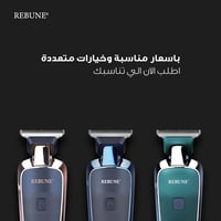 ماكينة حلاقة قابلة للشحن - ذهبي - من ريبون