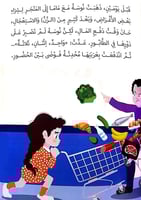 نوسة وننوسة