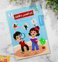 مجموعة كنز العلوم