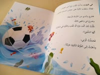 انا لست شقيا