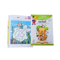 سلسلة العبقري الصغير