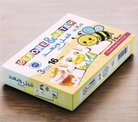 صندوق "قبل وبعد" التعليمي