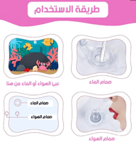 سجادة مائية