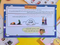 شرح اسماء الله الحسنى