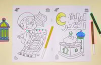 أنشطة رمضان للأطفال (لوحة المهام وكتاب المفاجآت)