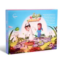 لعبة طريق المسلم التعليمية (رحلة غرس القيم والأخلا...