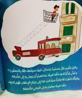 لكن الله لطيف