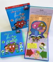 موسوعة جسم الانسان