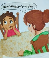 لكن الله لطيف