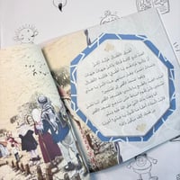 حكاية المسجد الأقصى