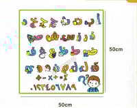 تلوين الحروف العربية للأطفال