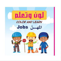 المهن