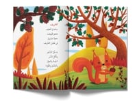 من الخريف للصيف