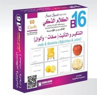 بطاقات الكلام الذكى