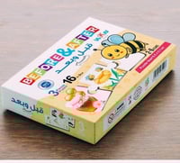 صندوق "قبل وبعد" التعليمي