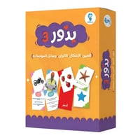 الجزء 3