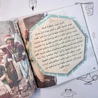 حكاية المسجد الأقصى