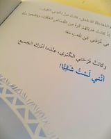 انا لست شقيا