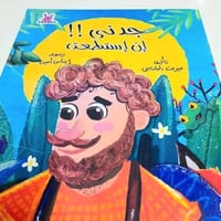 جدني ان استطعت