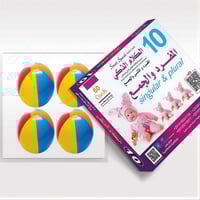 مجموعة الكلام الذكي - حقيبة التخاطب