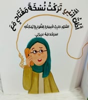 لكن الله لطيف