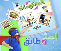 صندوق المعكوسات 20 قطعة بازل خشبي - العاب تعليمية...