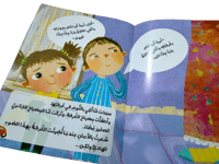 الوحش في غرفة أمي