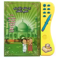 موسوعة الطفل المسلم