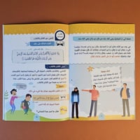 سورة الحجرات