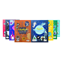 سلسلة الأطفال الفضوليين