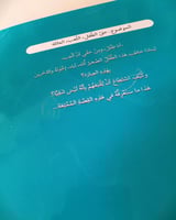 انا لست شقيا