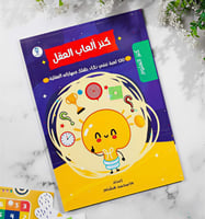 مجموعة كنز العلوم